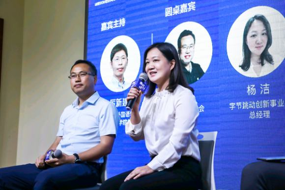 中国扶贫基金会与字节跳动扶贫共话文旅扶贫：打造文旅品牌更能让人人受益1986.png