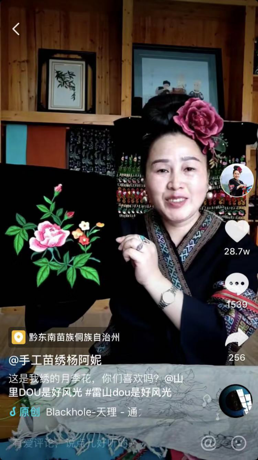 1-6岁学刺绣，她在抖音绣出苗族“豪华嫁衣”，网友：堪比皇后出嫁133.png