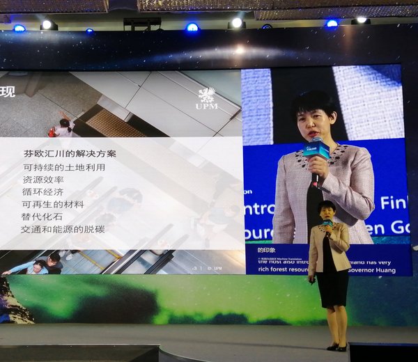 UPM出席“豫见芬兰”创新主题日，并发表主题演讲
