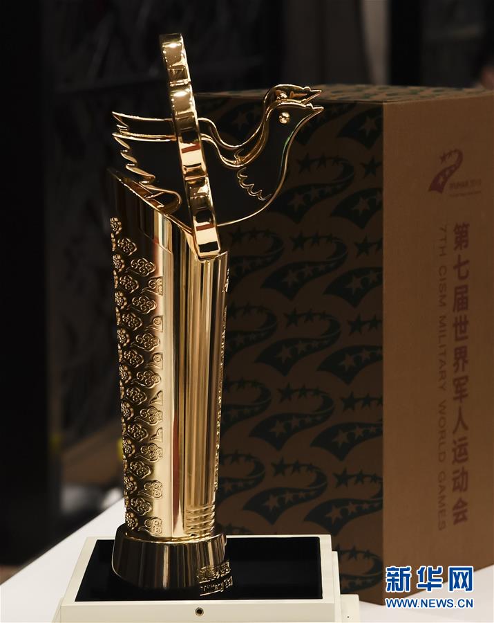 （军运会）（2）第七届世界军人运动会奖牌奖杯正式亮相