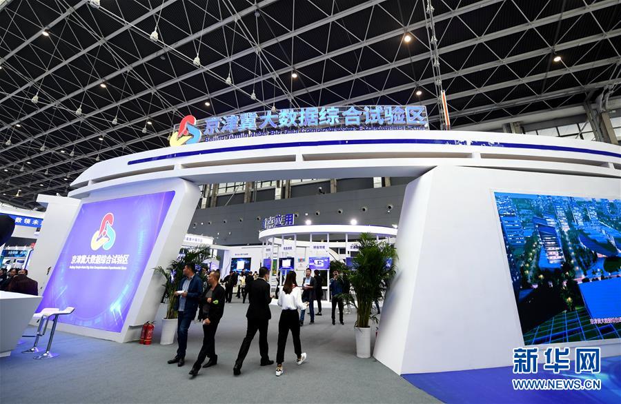 （社会）（7）2019中国国际数字经济博览会在河北石家庄开幕
