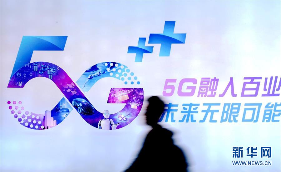 （社会）（8）2019中国国际数字经济博览会在河北石家庄开幕