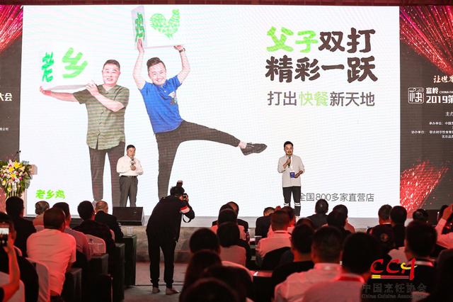 中烹协榜单揭晓：老乡鸡摘得中式快餐第一品牌