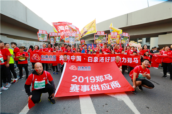 白象食品助力2019郑州国际马拉松 美味面食倡导健康生活