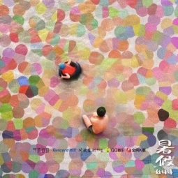 C:\Users\Administrator\AppData\Local\Temp\WeChat Files\7890a09c356460cbee443572e78004a.jpg