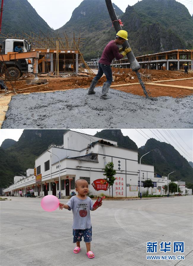 （脱贫攻坚）（6）“石山王国”易地扶贫搬迁之变
