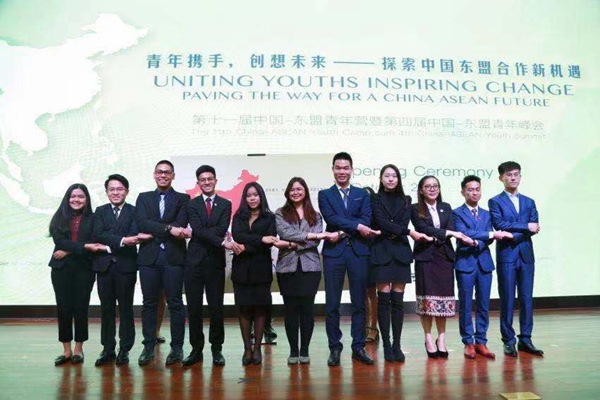 第十一届中国—东盟青年营暨第四届中国—东盟青年峰会开幕