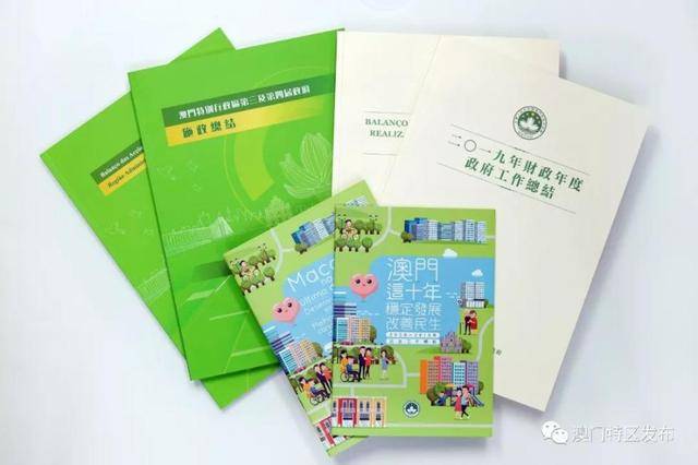 澳门行政长官崔世安：十年施政离不开中央大力支持