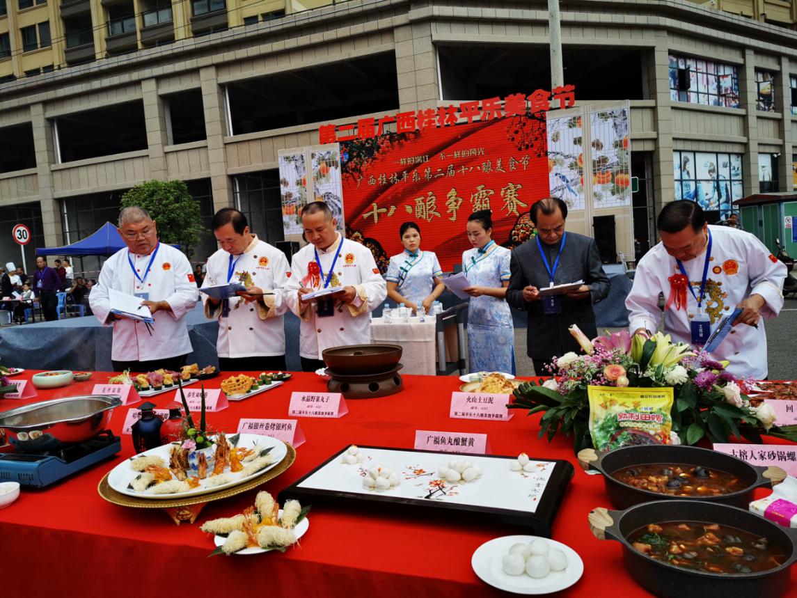 平乐县举行第二届十八酿美食节|南国早报网-广西主流都市新闻门户