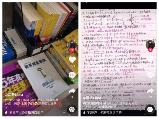 3-高中老师656.jpg