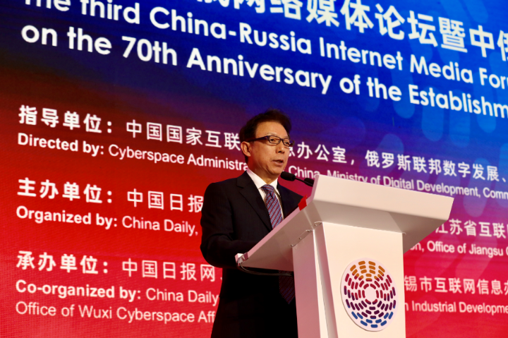 组图：第三届中俄网络媒体论坛在无锡开幕