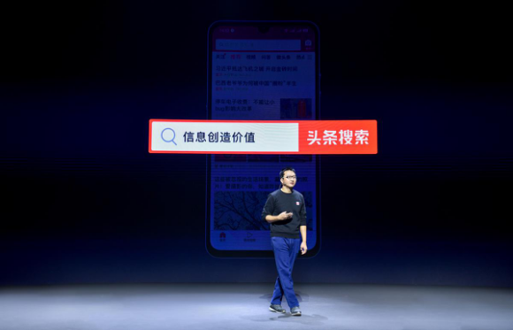 5-今日头条CEO朱文佳：整个泛资讯市场赛道有6亿DAU234.jpg