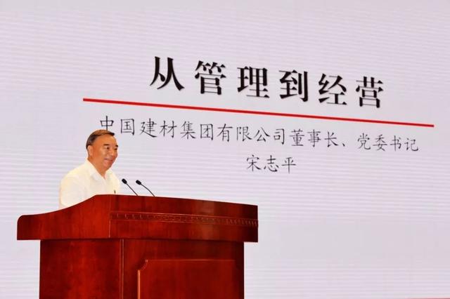 63岁宋志平卸任中国建材集团董事长：守望央企四十载 一生做好一件事