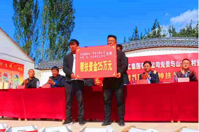 中建二局金沙手机版西北分公司“五项”举措致力乡村精准脱贫