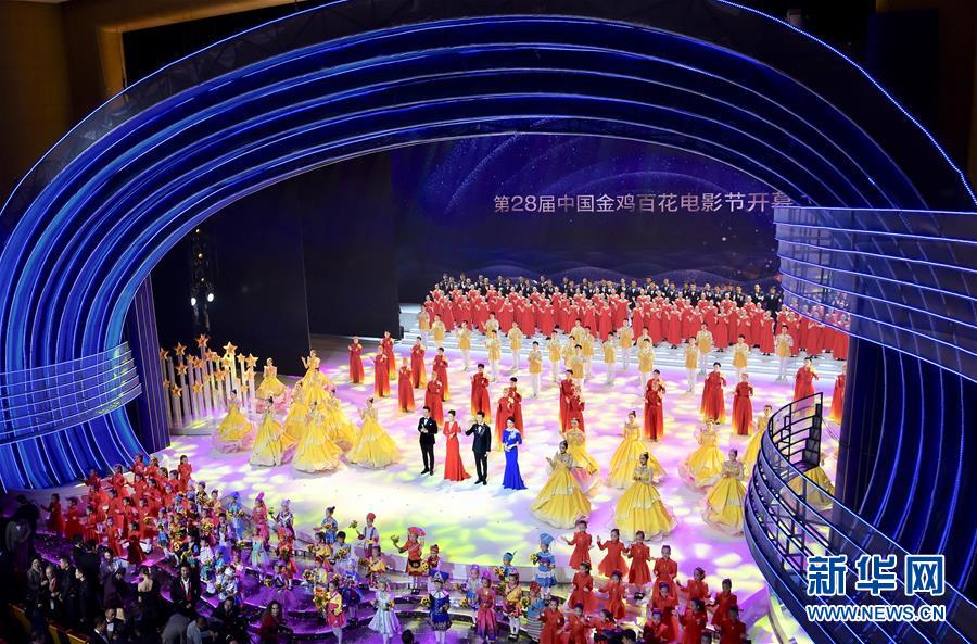 （文化）（2）第28届中国金鸡百花电影节开幕