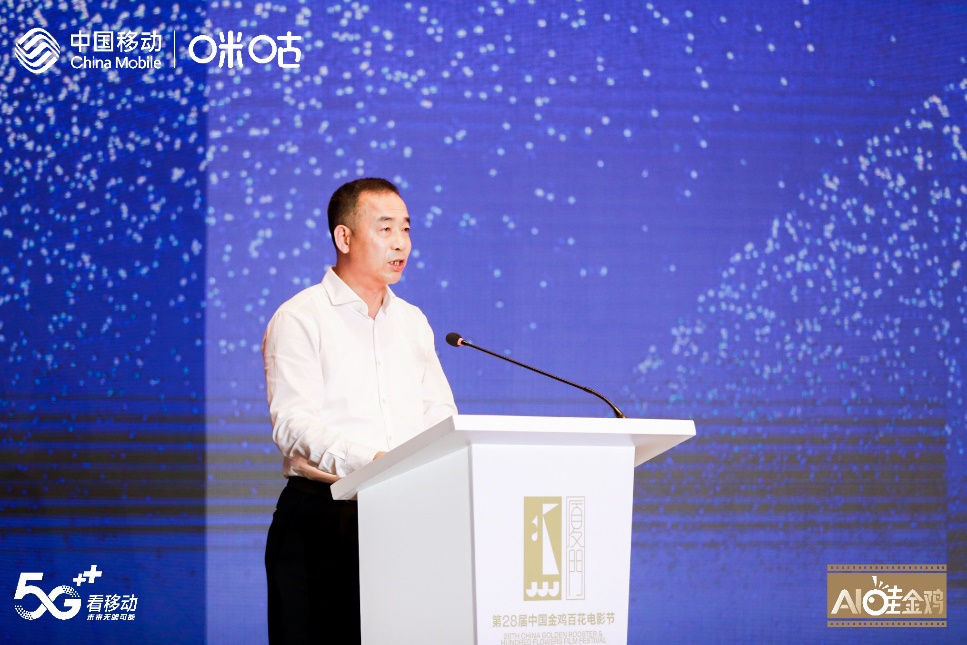 金鸡百花电影节:中国移动咪咕举办5g新视界·科技与影视融合论坛