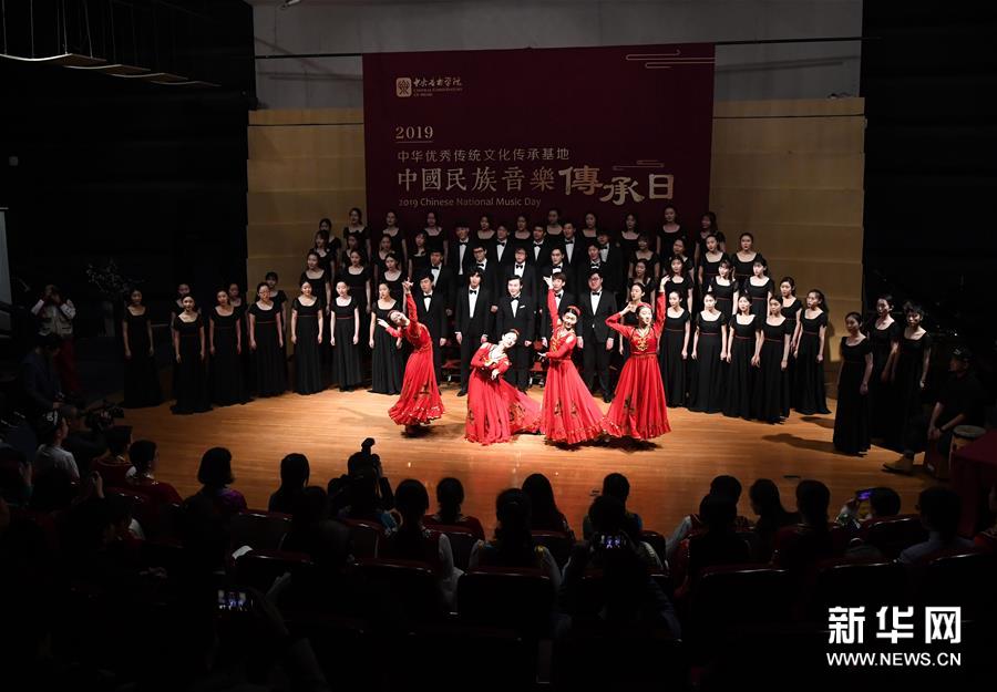 （文化）（1）中央音乐学院举办“2019中国民族音乐传承日”活动
