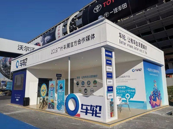 十七届广州国际车展闪耀羊城 全媒体服务平台“车轮”掀起时尚观展潮！