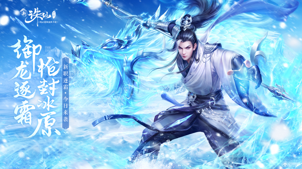 《诛仙手游》《神雕侠侣2》手游《梦幻新诛仙》手游未来产品储备方面