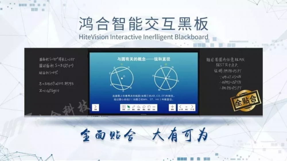 鸿合科技亮相isve2019全球双品牌战略更趋完善