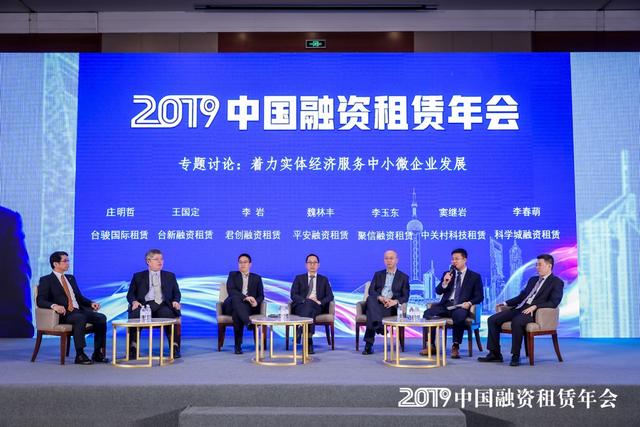 在本届年会上,平安租赁副总经理魏林丰出席年会论坛
