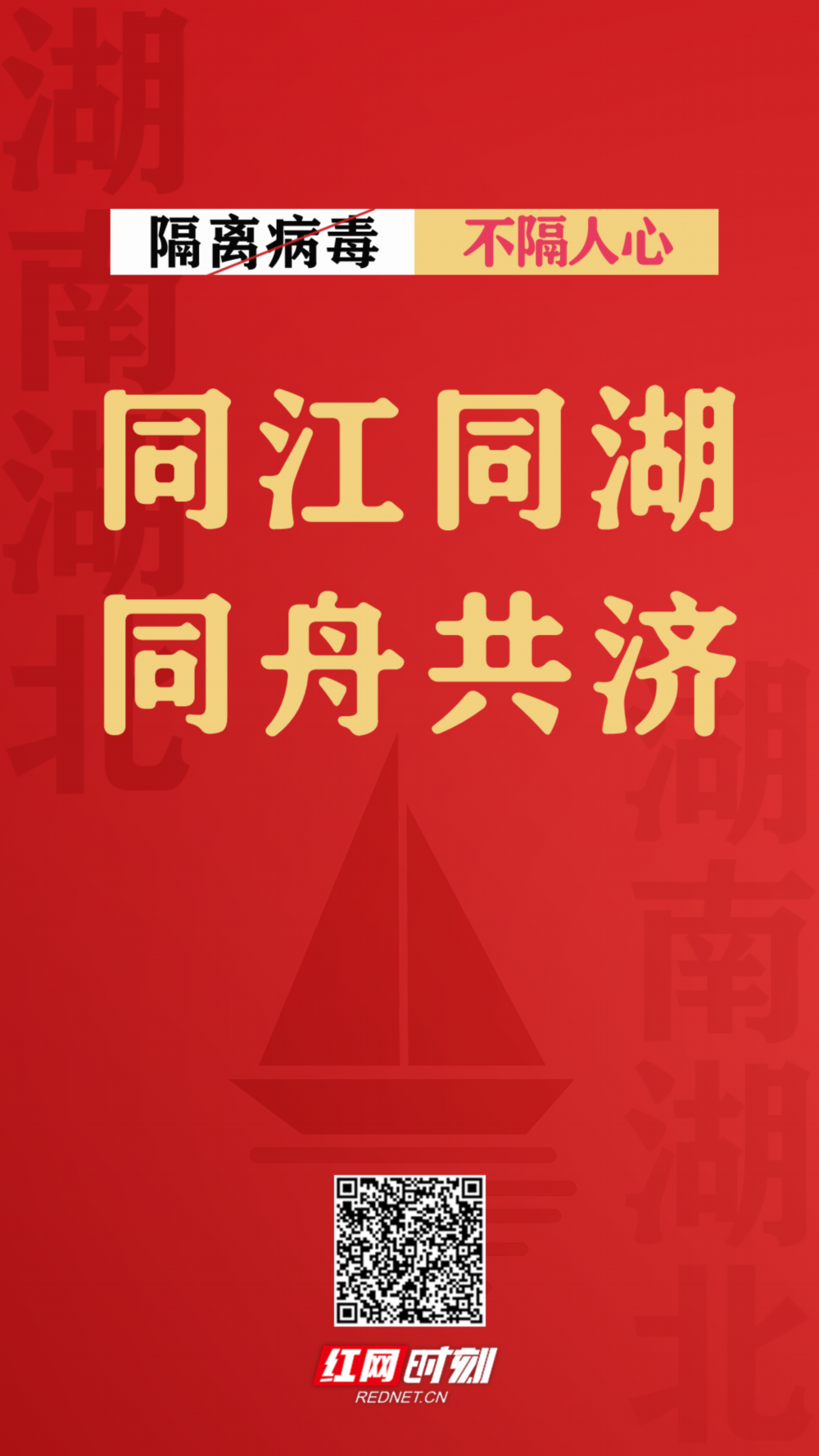 湖北人请收下这份暖意湖南十四市州公布定点安置酒店名单 中国日报网