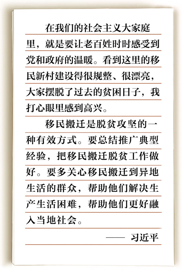 总书记来过我们家，戈壁滩上走出康庄道