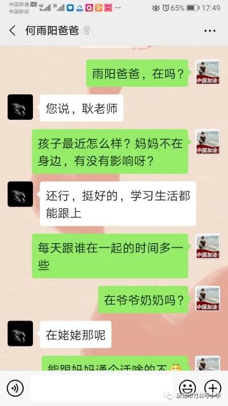 承德市竹林寺小学：致敬逆行妈妈