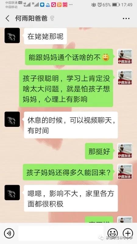承德市竹林寺小学：致敬逆行妈妈