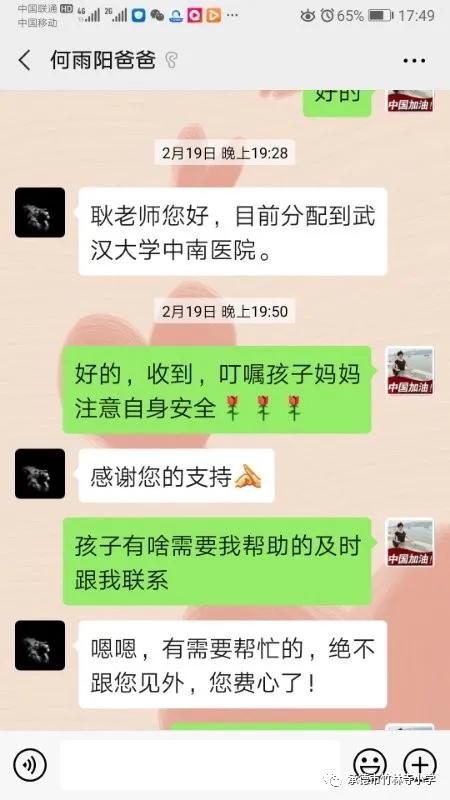 承德市竹林寺小学：致敬逆行妈妈