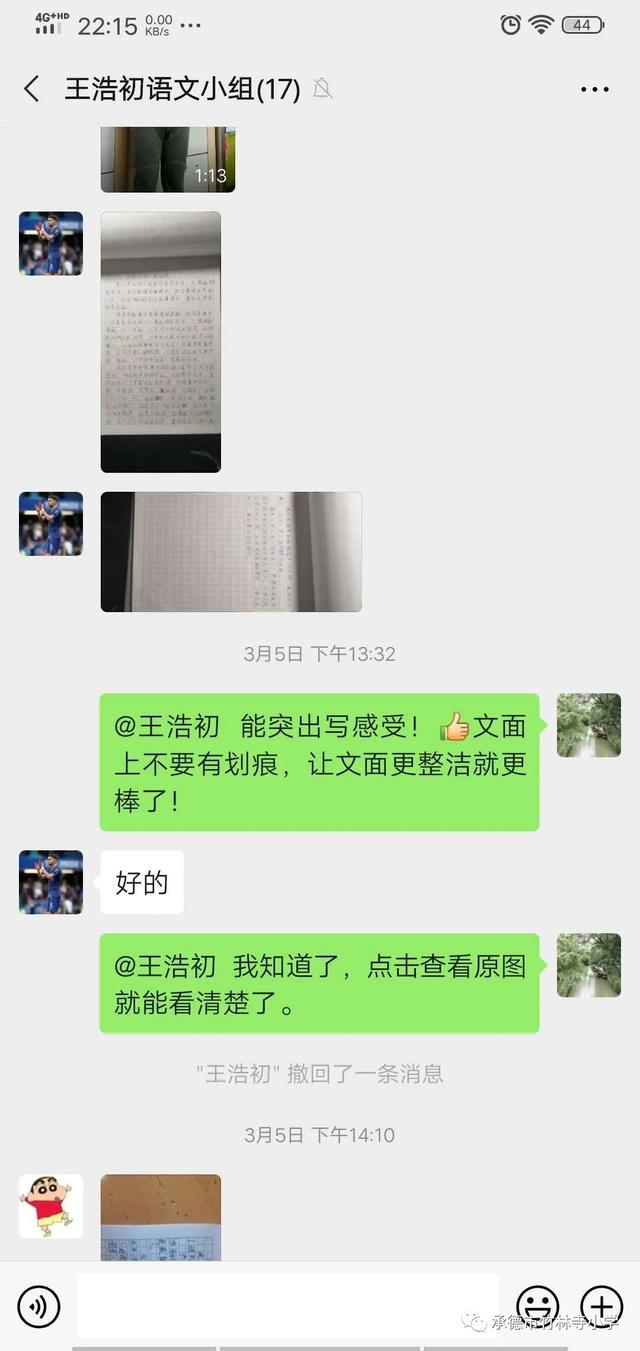 承德市竹林寺小学：致敬逆行妈妈