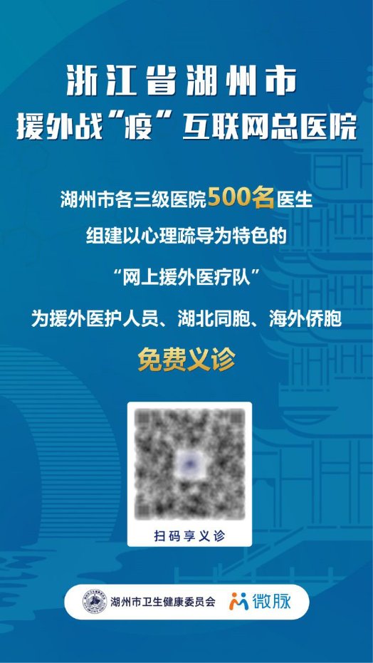 丽水互联网医院新闻稿子的简单介绍