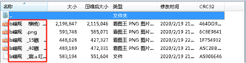 2、winrar 1、2345好压 信发送的zip包为例,对几个主流压缩软件验证,除2345好压能正常显示文件名外,其它产品均为乱码: