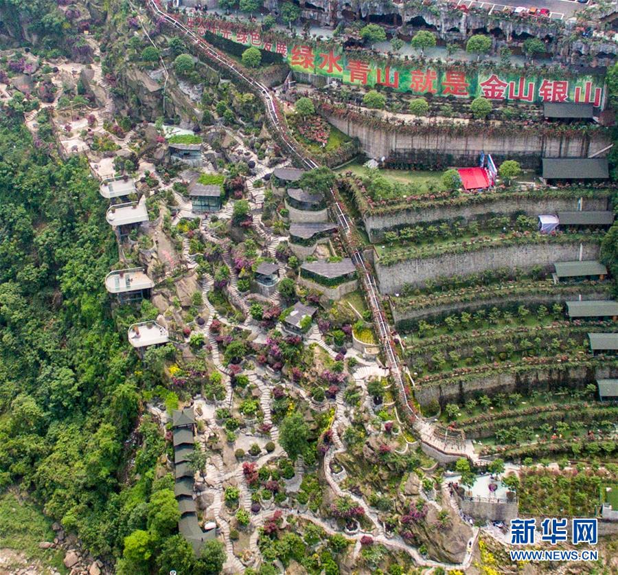 （环境）（5）重庆南岸：“垃圾场”变身景观公园