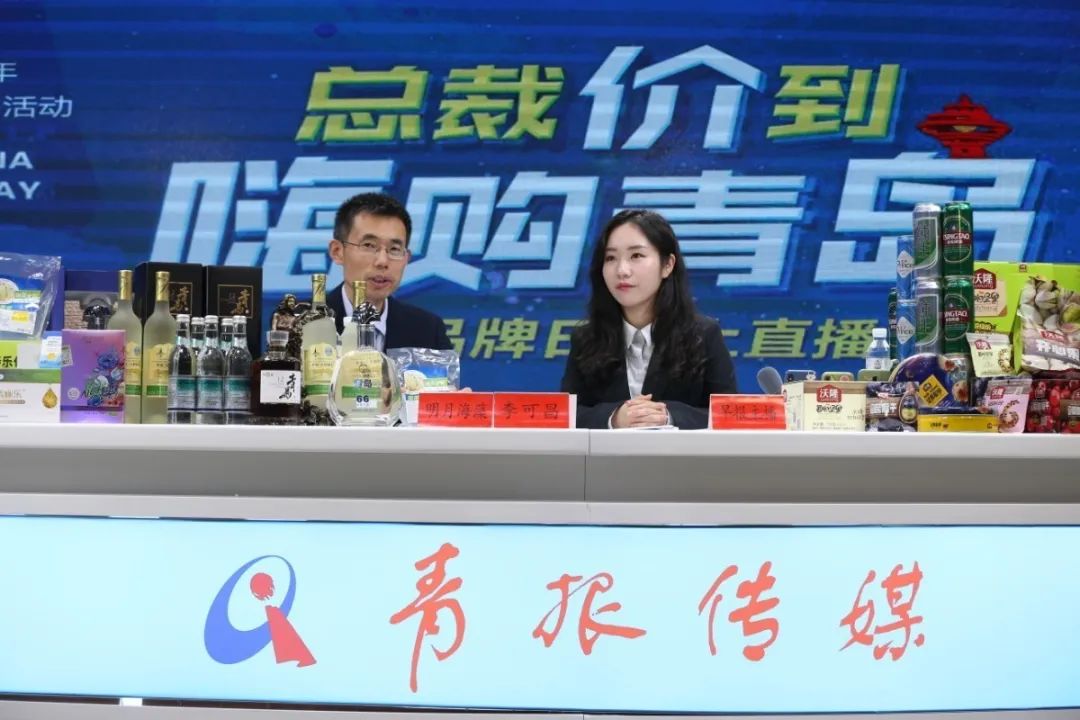 云上中国品牌日 品味“匠心青岛” 16家青企亮相3D云展厅展现青岛品牌力量