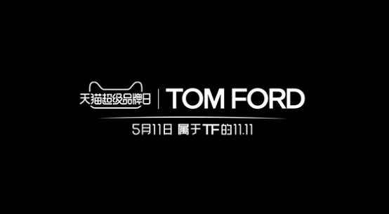 天猫超级品牌日助力，TOM FORD强势占位美妆奢品细分市场- 中国日报网