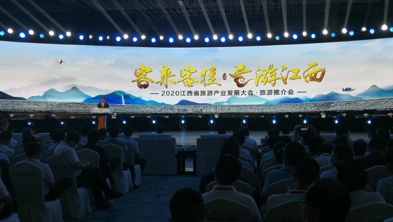 2020年江西省旅游产业发展大会在赣州召开