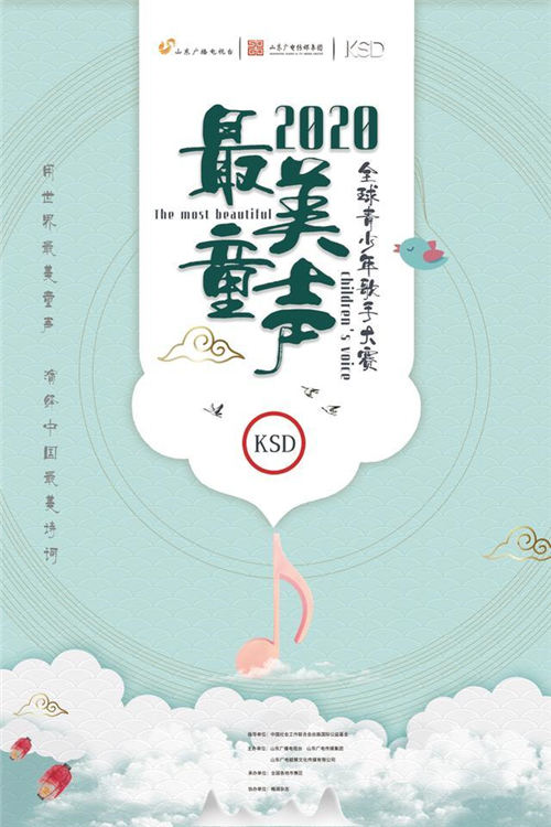 2020KSD模特大赛、时装周、舞蹈大赛启幕