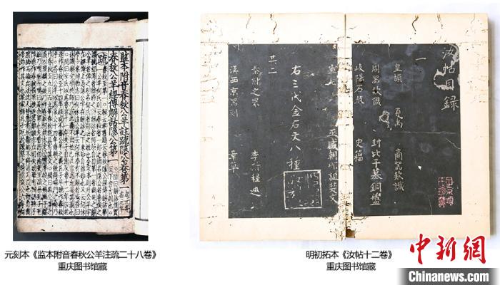 重庆已有276部古籍入选《国家珍贵古籍名录》