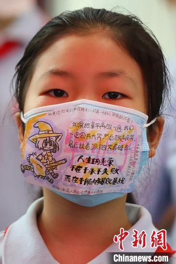 南京小学生自制 告白口罩 挥别校园 中国日报网