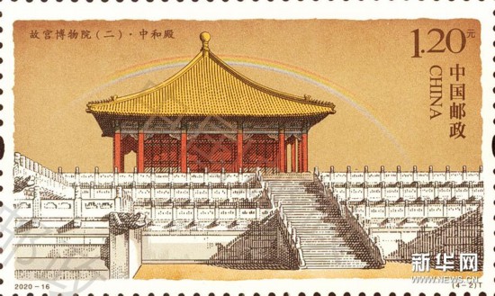 （文化）（3）《故宫博物院（二）》特种邮票发行