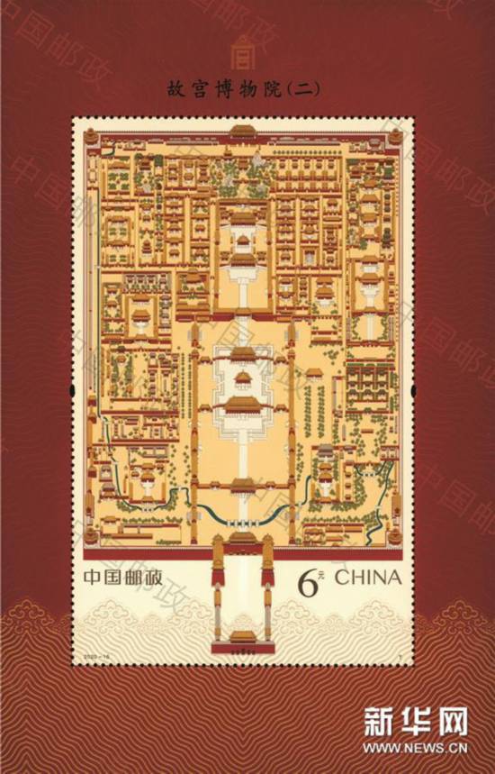（文化）（6）《故宫博物院（二）》特种邮票发行