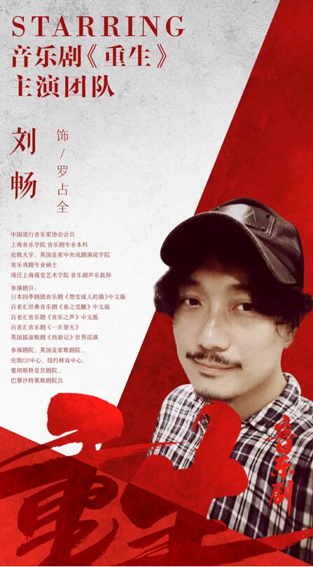音乐剧《重生》集结，为下半年逆流巡演带来何种期待？