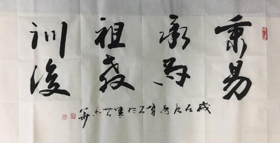 《姬氏道德经》赠书仪式在京举办