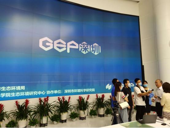 全国第一个生态产品与服务价值（GEP）自动核算平台上线