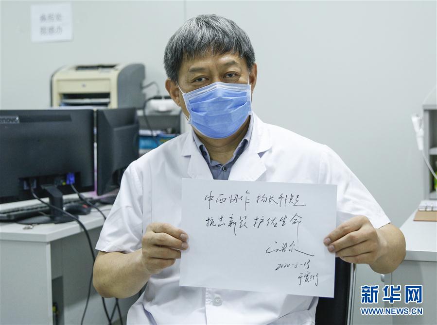 （健康）（2）向生命致敬 向医师致敬（二）：中西协作 护佑生命——记北京中医医院刘清泉