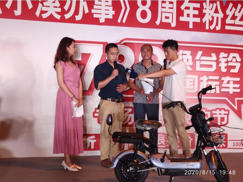 台铃携手《小溪办事》&《非常帮助》举办粉丝换购节上演抢购风暴