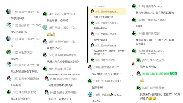 腾讯企鹅辅导冯毅辰:从20分到100分,所带学生一年逆