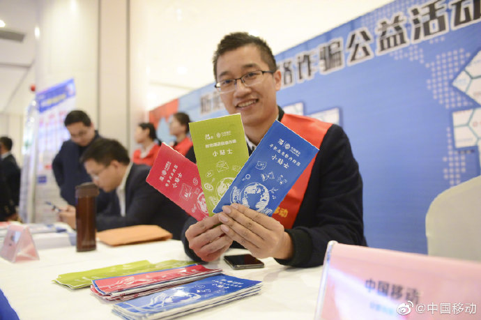 客户为根、服务为本，中国移动不断提升安全保障水平插图