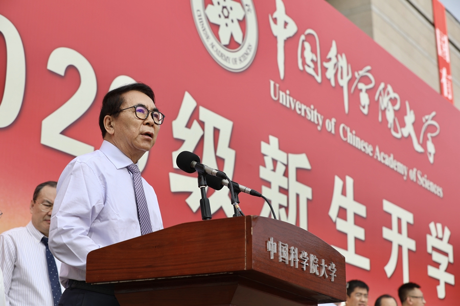 中国科学院大学举行2020级新生开学典礼